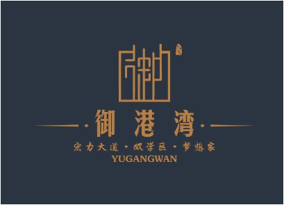 禦港灣