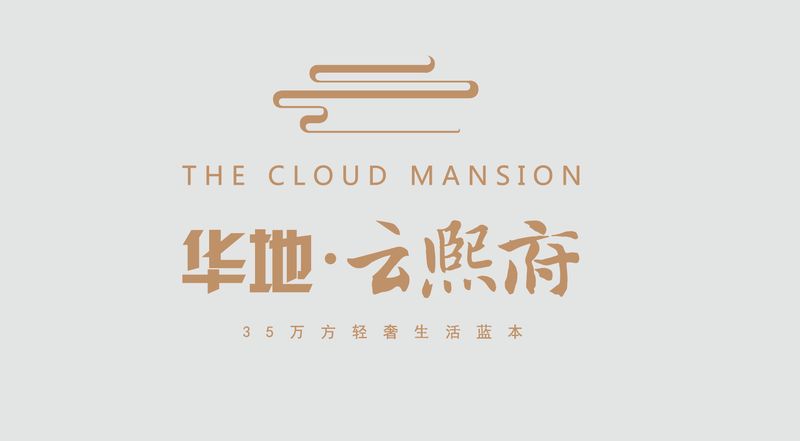 華地(dì)雲熙府